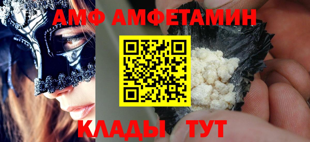 АМФЕТАМИН 98%  Вход с VPN  Саяногорск 