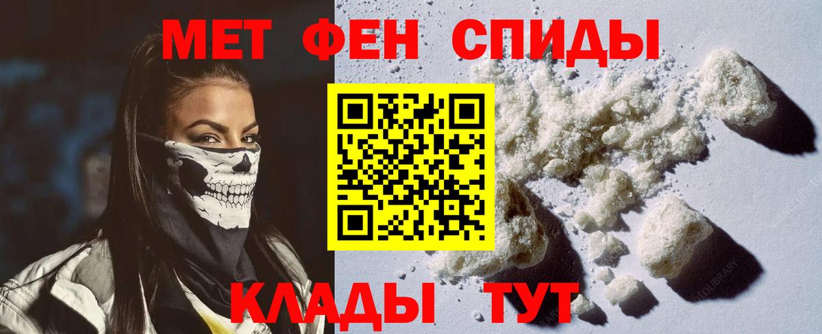 АМФЕТАМИН VHQ Саяногорск