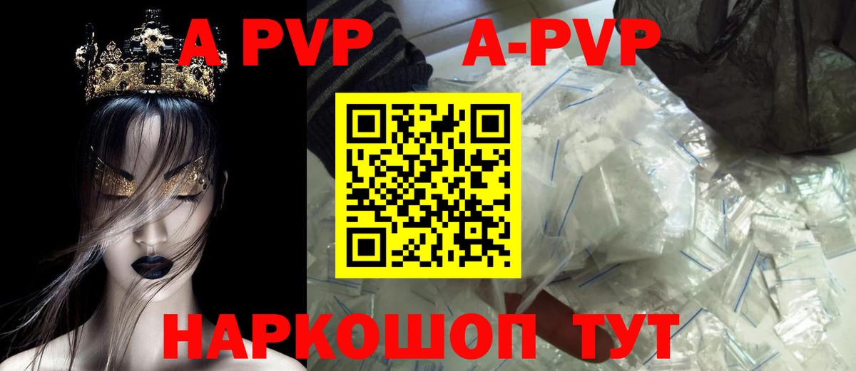 Alpha-PVP Соль  Alpha PVP СК КРИС  Вход с VPN  A PVP  Саяногорск 