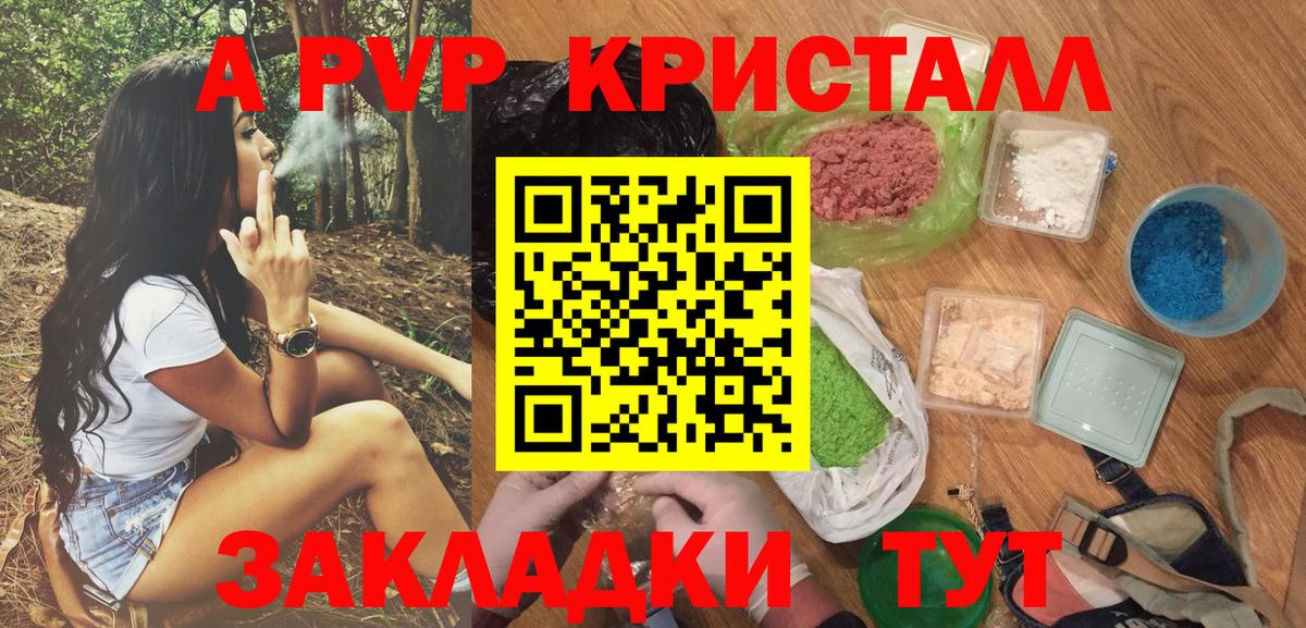 Alfa_PVP крисы CK Саяногорск