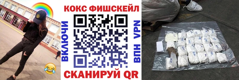 где найти МЕГА онион КОКАИН FishScale Саяногорск