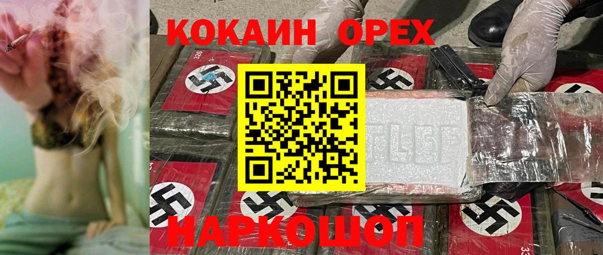 Cocaine  КОКАИН VHQ  Вход с VPN  Саяногорск  Кокаин 98% 