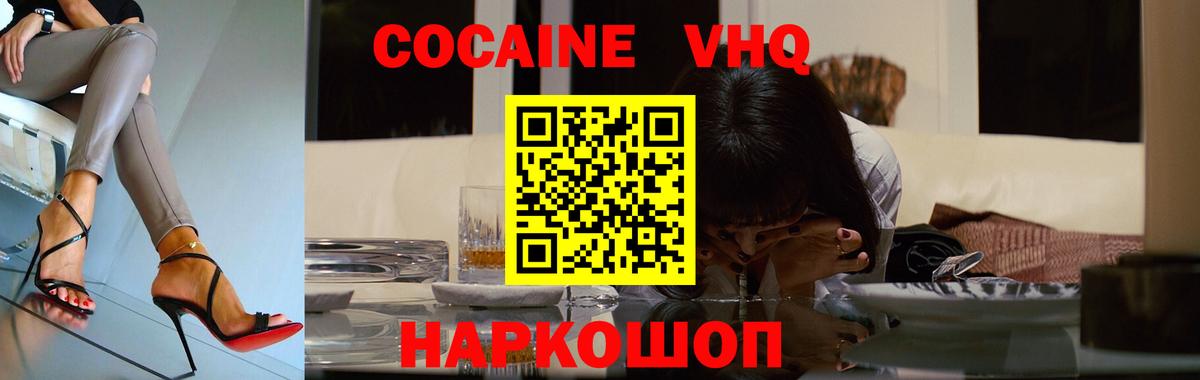 КОКАИН Fish Scale Саяногорск