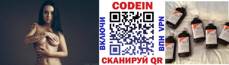 сколько стоит  Саяногорск  Codein Purple Drank 