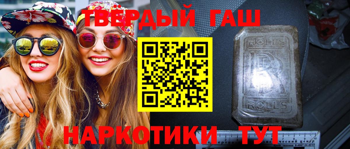 Гашиш VHQ Саяногорск