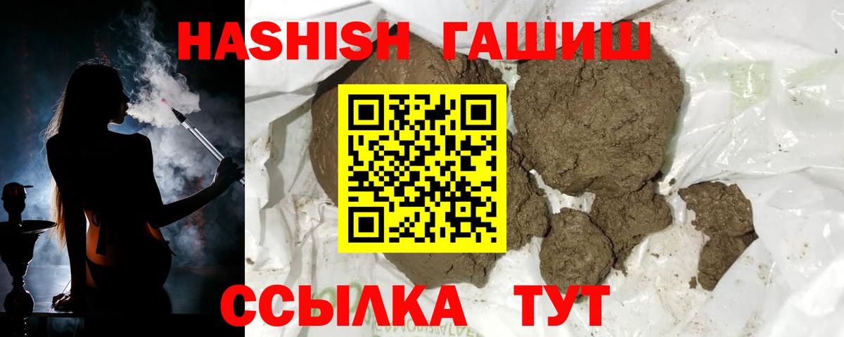 Саяногорск  ГАШИШ Premium  ГАШИШ гашик  Вход с VPN 