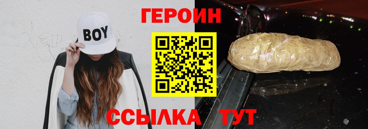 Героин гречка Саяногорск