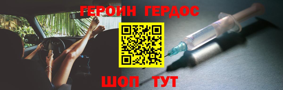 ГЕРОИН  ГЕРОИН белый  Вход с VPN  Саяногорск 
