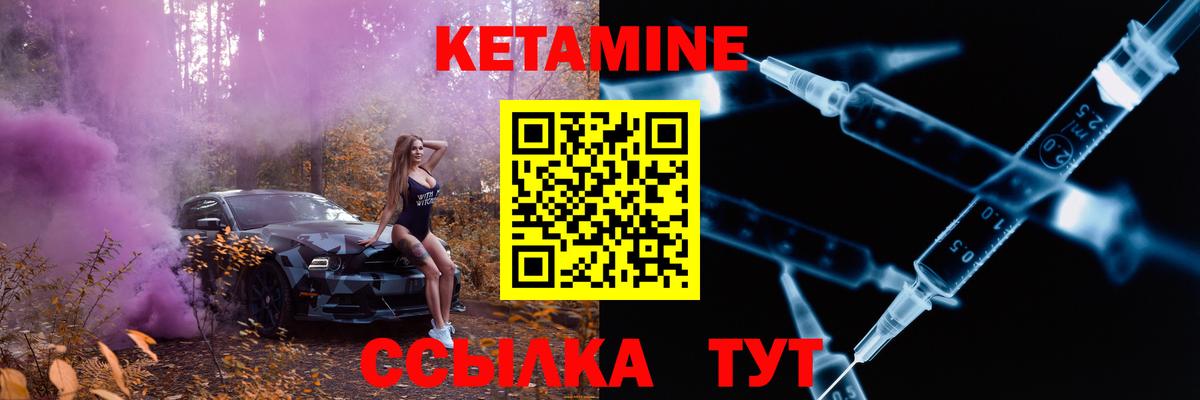 КЕТАМИН ketamine  Вход с VPN  Саяногорск 