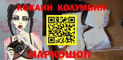 кокаин перу Рязань