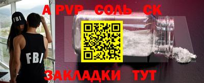 соль курить ск Свободный