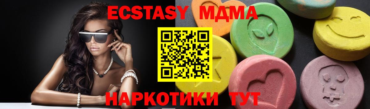 MDMA молли  МДМА кристаллы  Вход с VPN  Саяногорск 