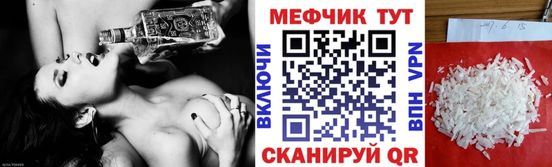 Мефедрон кристаллы Саяногорск