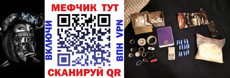 где купить наркоту Саяногорск МЕФ mephedrone