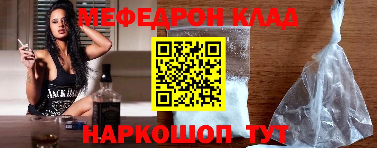 Мефедрон мяу мяу  Вход с VPN  сколько стоит  omg ТОР  Саяногорск 