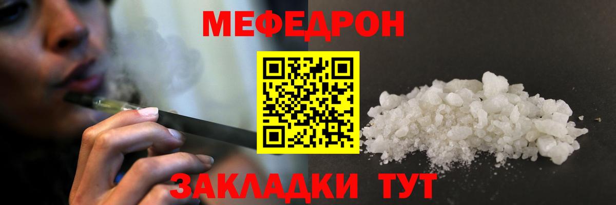 Меф мука Саяногорск