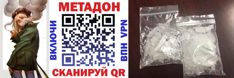 Метадон methadone  Саяногорск 