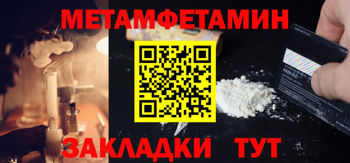 МЕТАМФЕТАМИН Декстрометамфетамин 99.9%  Вход с VPN  МЕТАМФЕТАМИН  МЕТАМФЕТАМИН Декстрометамфетамин 99.9%  Саяногорск 