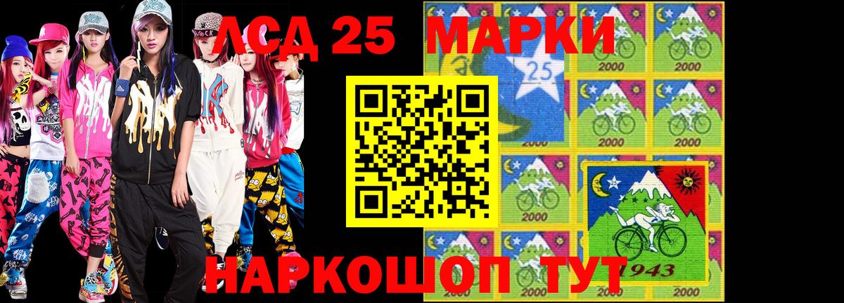 Наркотические марки 1,8мг Саяногорск
