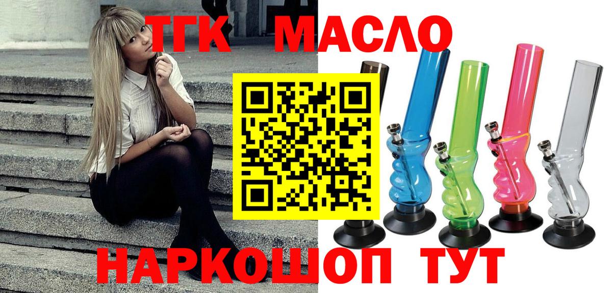 Дистиллят ТГК жижа Саяногорск
