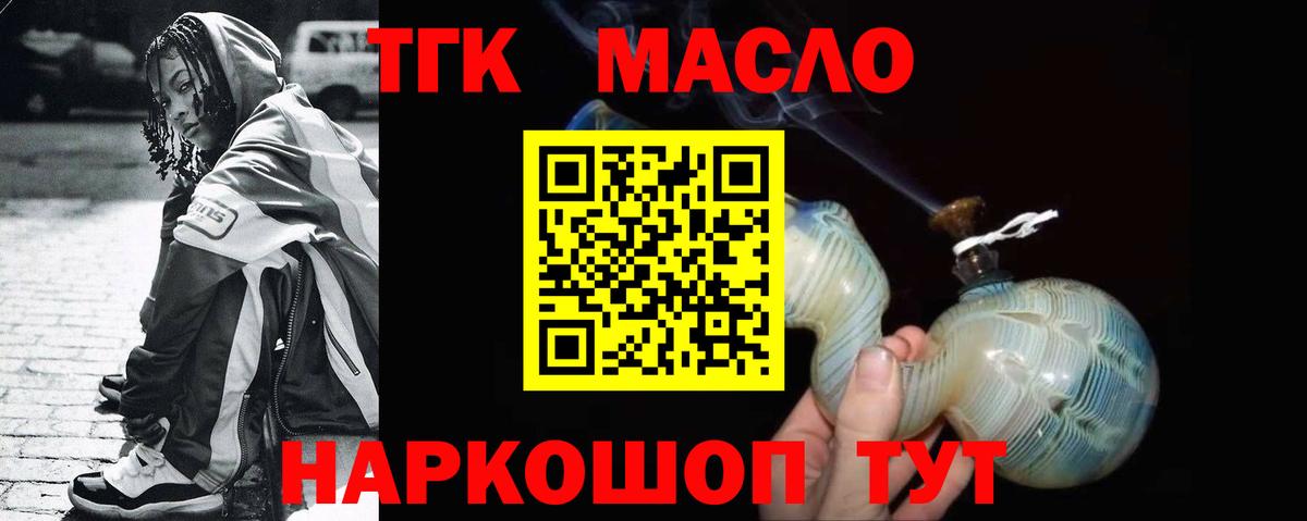 Дистиллят ТГК вейп  Дистиллят ТГК Wax  Саяногорск  Вход с VPN 