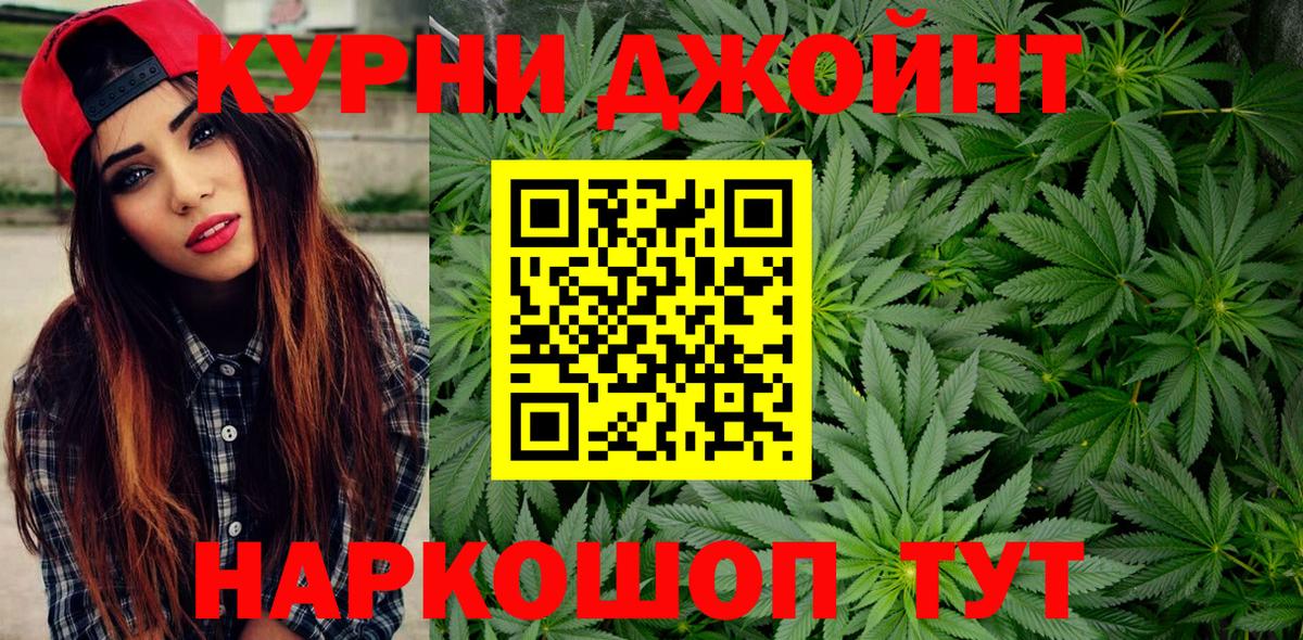 Бошки марихуана план  Вход с VPN  Марихуана MAZAR  Саяногорск  Канабис план 